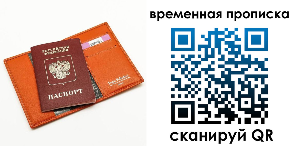 прописка поиск в Рассказово