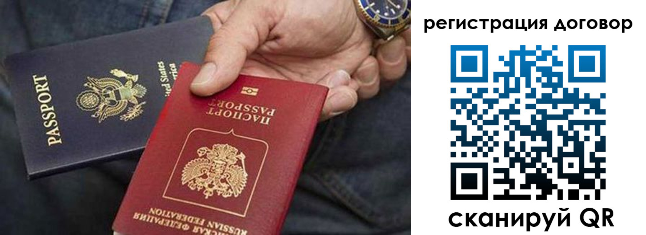 регистрация в Рассказово