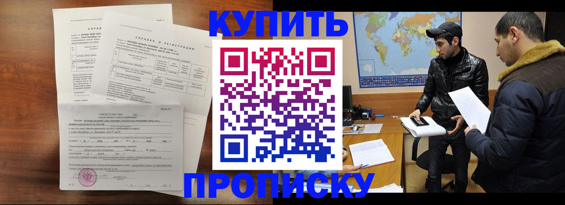 прописка паспорт в Рассказово