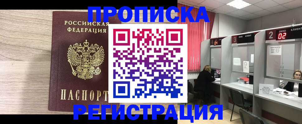 где прописаться в Рассказово