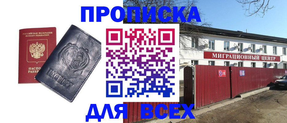 временная регистрация законно в Рассказово