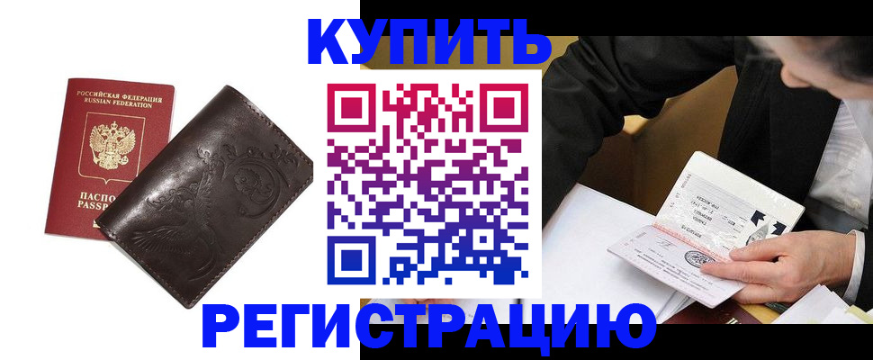 прописка для военкомата в Рассказово