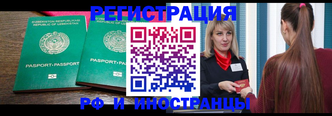 временная регистрация поиск в Рассказово