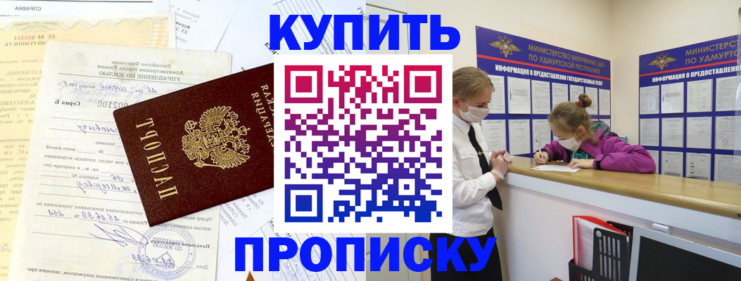 временная регистрация купить в Рассказово